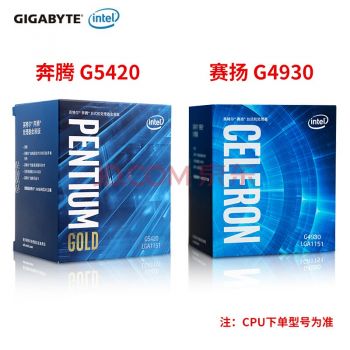 英特尔（Intel）G5420 G4930盒装处理器+H310M/B365主板CPU/板U套装内存 【单CPU】中文原盒 三年质保 奔腾 G5420 主频3.8GHz 盒装 G5420