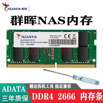 适用群晖NAS存储内存条NAS DS1621xs+ 1821+ DDR4 2666内存条 DDR4 2666 4G Ds920+/DS220+/DS1618+ 4G DDR4 2666