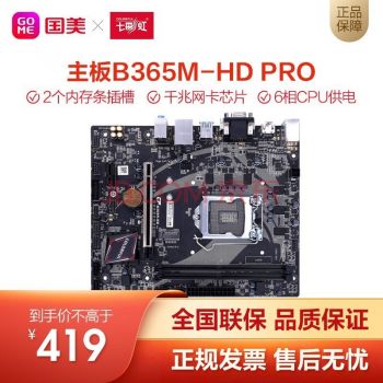 七彩虹（Colorful）战斧B365M-HD PRO V21 游戏主板 支持9100F/9400F