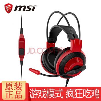 微星（MSI）游戏耳机耳麦 头戴式降噪电竞耳机 吃鸡耳麦 RGB 虚拟7.1声道 DS501-黑红 DS501-黑红