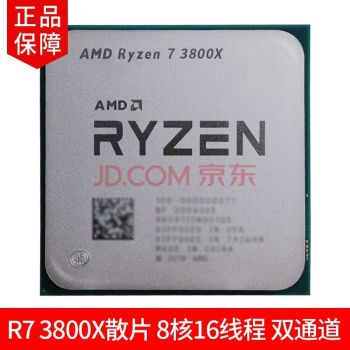 AMD r3 r5 r7 3500X 3600 3600X 3700X 5800X 3900Xcpu R7 3800X 8核16线程 散片