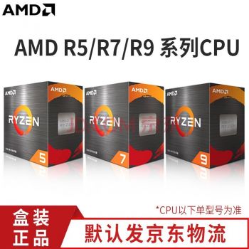 AMD 锐龙R5 R7 5600X 5800X 技嘉B550M 小雕游戏电脑主板CPU处理器套装 单CPU 不含主板 R5 5600X 散片（6核12线）